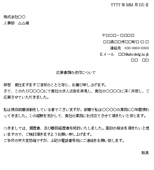 送付状 添え状 送り状 ティナの雑学 人気ブログ 芸能人恋愛 政治ニュース生活エンタメ検索ランキングぅ